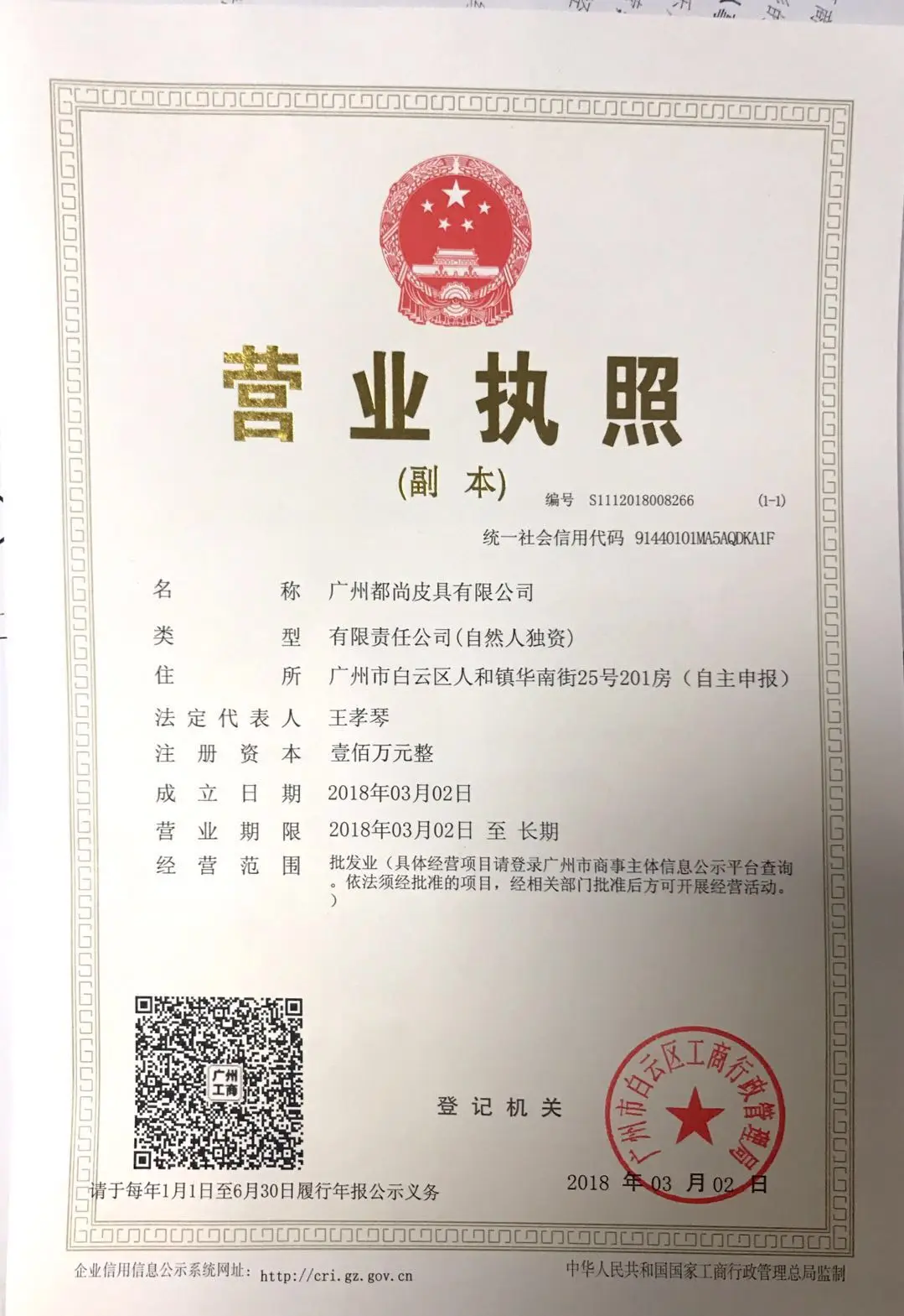 guangzhou dossen leather co., ltd.