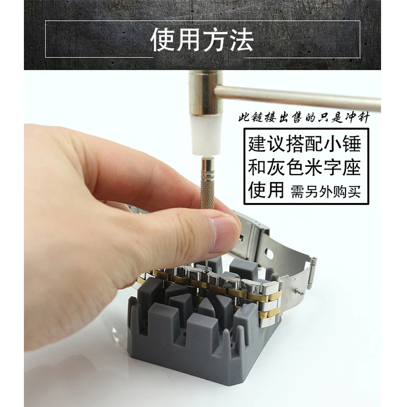watch remover.jpg