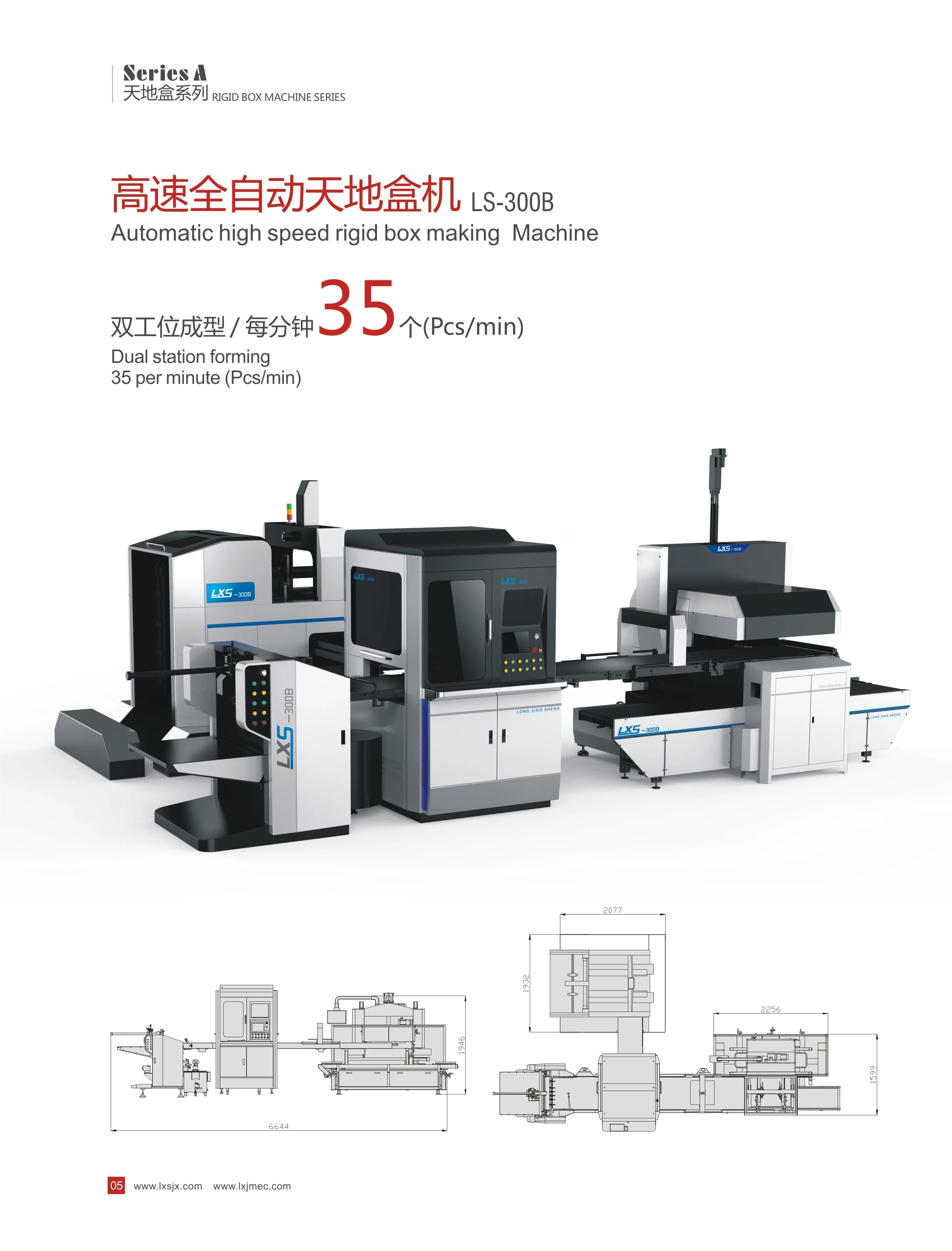 Automatic Visual Rigid Box Positing Machine for Mobile Phone box making