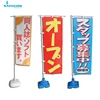 Customized 3m 6m adjustable size Japan nobori advertising flag