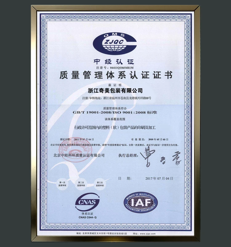 aluminum foil laminated roll film