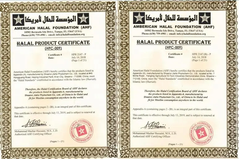 6 JIAHERB certification 3.jpg