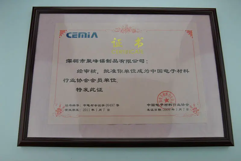 Certificate of China Electronics Materials Industry Association.JPG