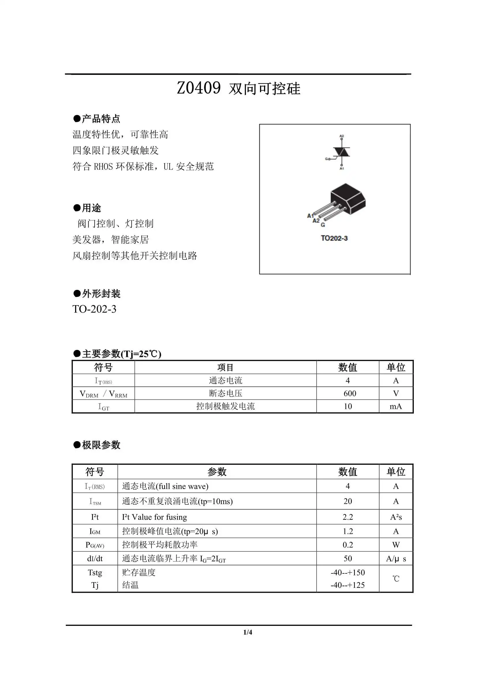 특별 제공 Mosfet 트랜지스터 Z0409 To202 트랜지스터 Z0409mf Z0409df Z0409nf Buy
