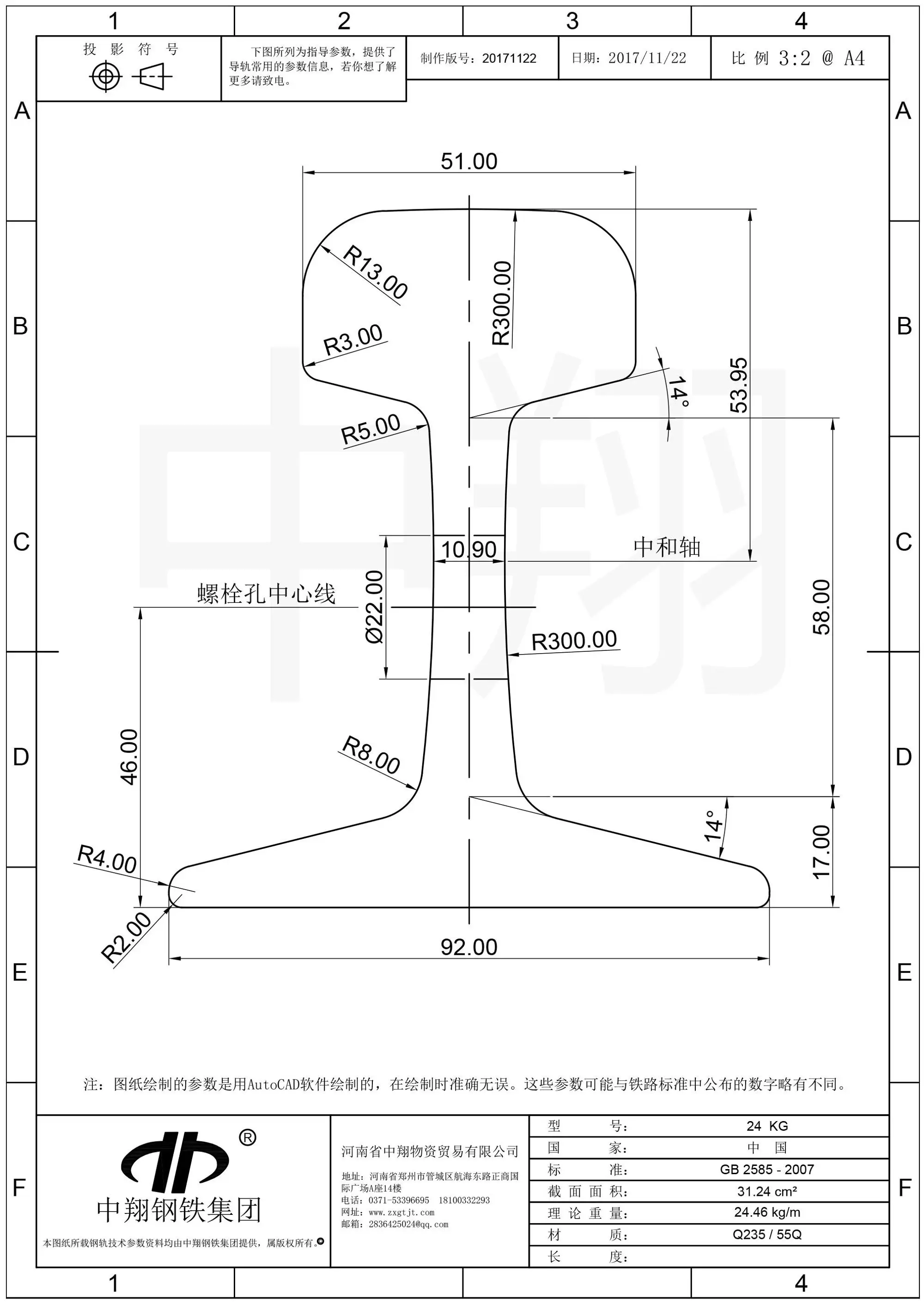 22kg轨道截面图尺寸图片