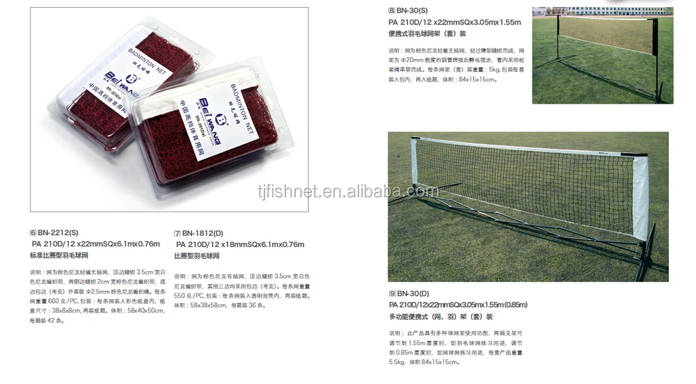 badminton net2.jpg