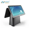 bakery shop 15.6 inch all in one two touch screen pos machine system