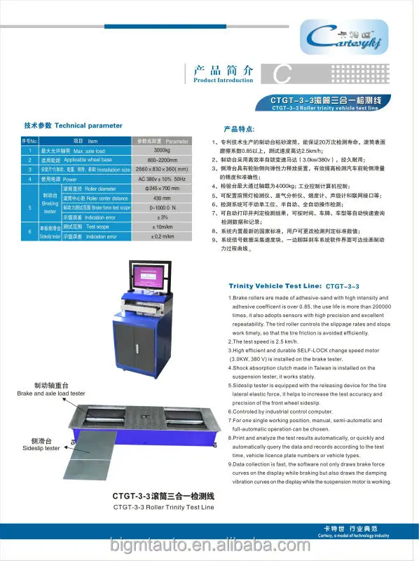 Ctgt-3-3 Roller Trinity Vehicle Test Line - Buy Vehicle Testing,Vehicle Sns-Brigh10