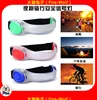 China supply outdoor new gadget flashing LED Armband for road security