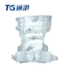 Good quality products disposable sleepy baby diapers manufactured in China