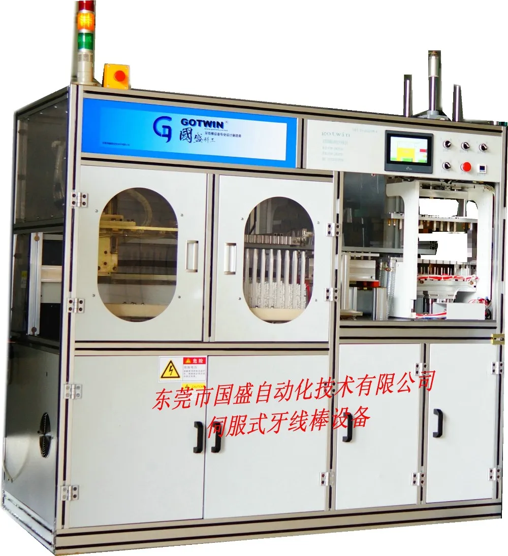 
single-axle servo type dental floss pick making machine 