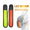 The New Fashion Custom Logo Safty Luminous Reflection Led Hanging Belt