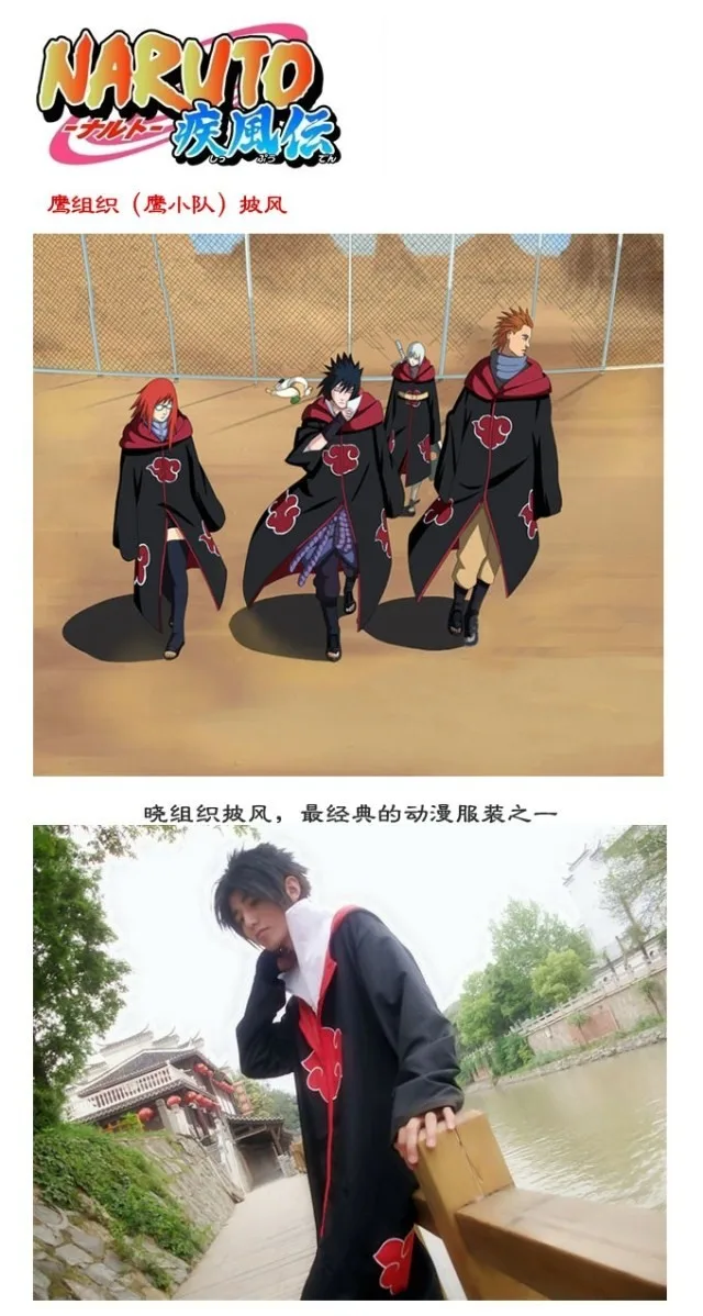 热日本动漫naruto Akatsuki Uchiha Itachi 男孩角色扮演斗篷服装 Buy Naruto Cosplay 服装 日本cosplay 服装 男孩的cosplay 服装product On Alibaba Com