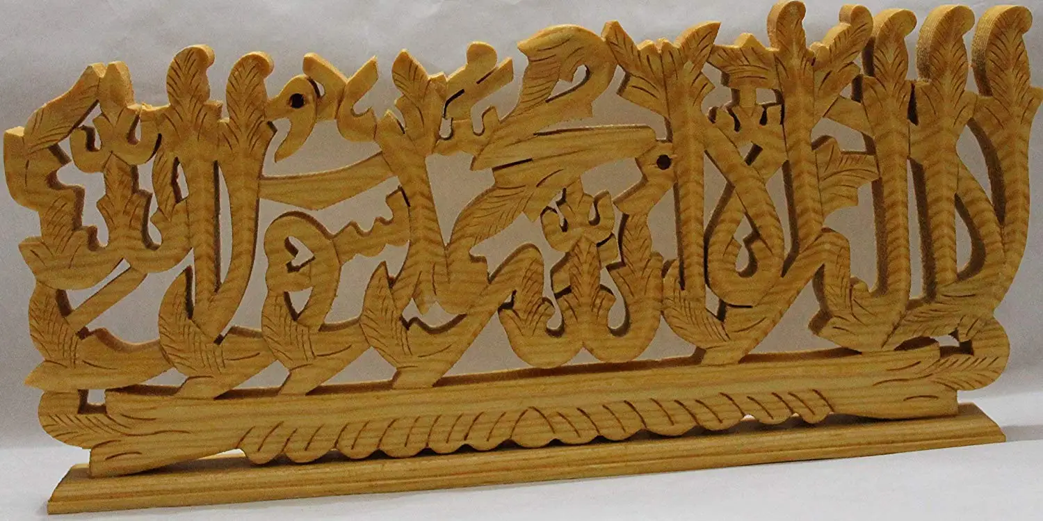 Islamic Hajji Hajj Gift Kelima Tawhid Touheed Tevhid Shelf Decor Kalma Shahada the testimony there is no god but Allah, and Muhammad is the messenger of Allah on Hand Crafted design on Cedar Wood 14"