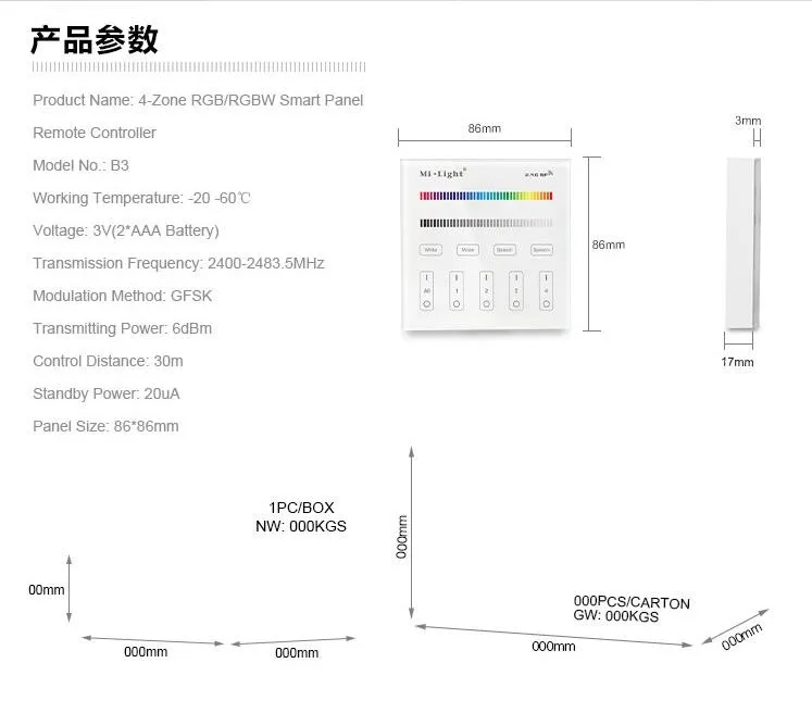 Milight B3 4 Groups RGBW Smart Panel Remote Controller(use battery)4-Zone RGB/RGBW