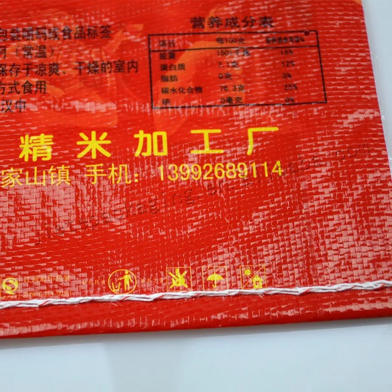 rice bag 5kg (8).jpg