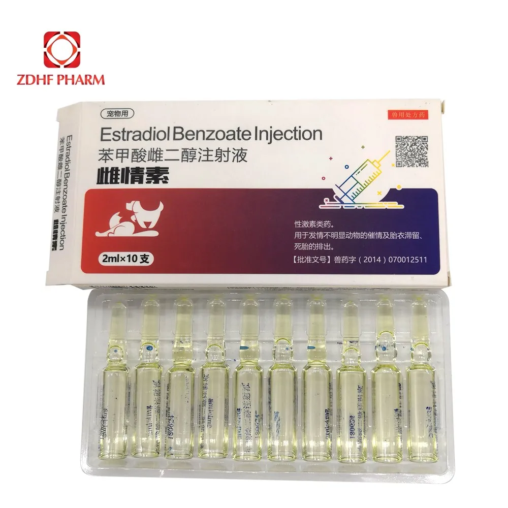 雌性动物催产素激素 0.2% 雌二醇苯甲酸酯注射液