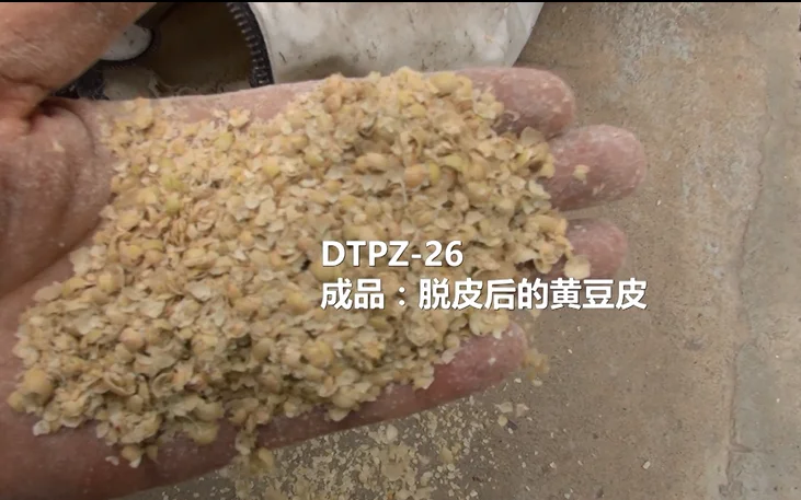 green peas peeling machine