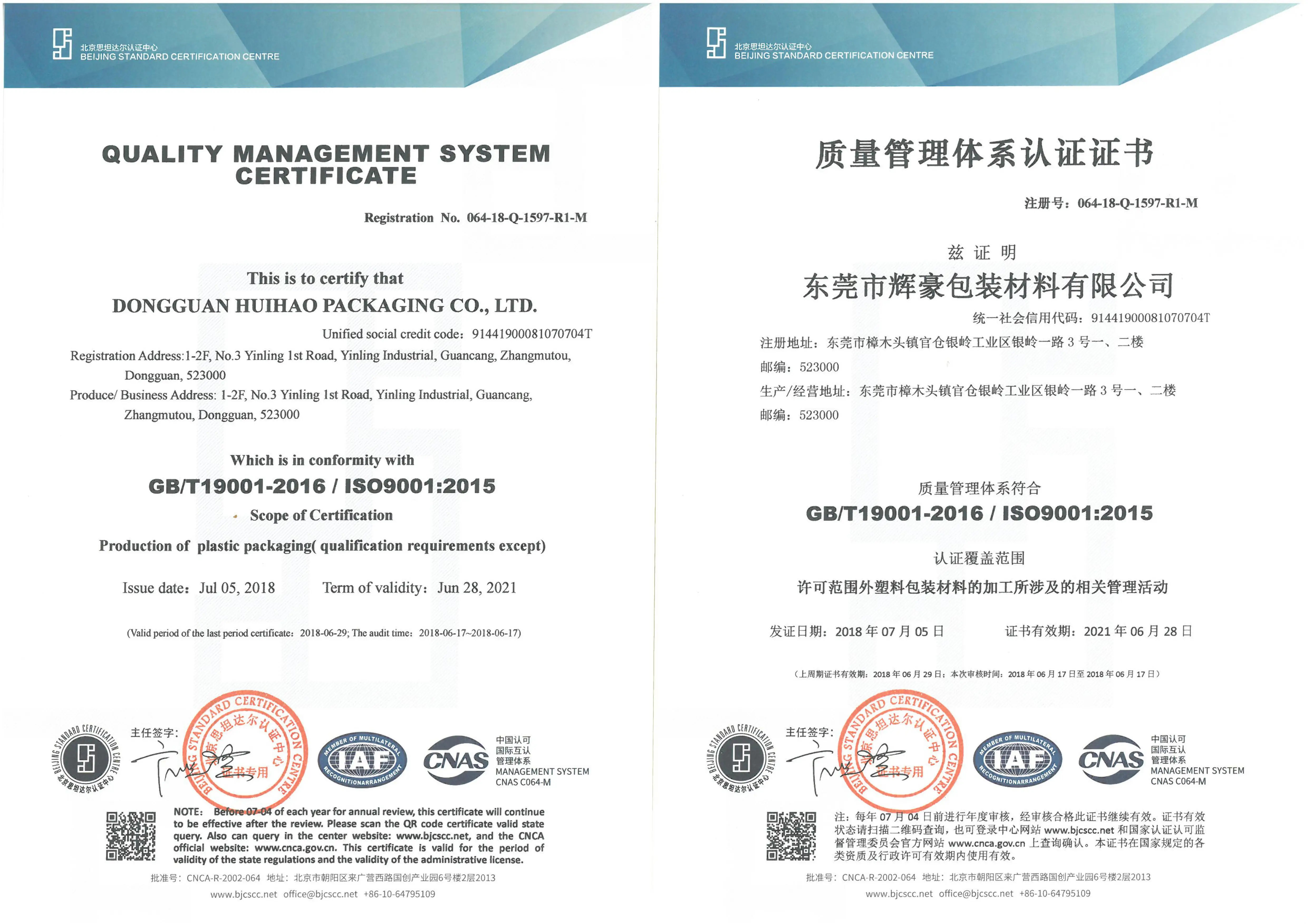 ISO9001