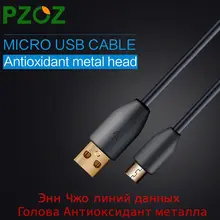 Micro USB cable Fast Charging Adapter 1.2m 2m Data charger Mobile Phone Cable for Samsung galaxy S6 S3 S4 HTC Sony