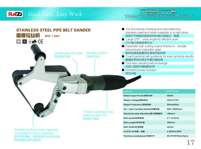 HOT SELLING 900w electric stainless steel pipe belt sander_2