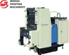 WIN520 dominant offset printing machine book printing machine shandong famous trademark