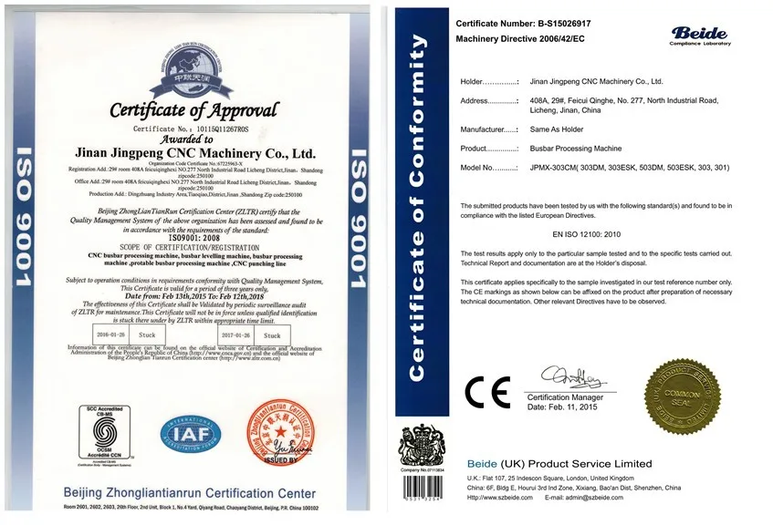 certificate of busbar machine