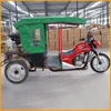 Good Low Fuel Consumption Passenger The Disabled Three Wheel Motorcycle, Four Wheel Drive Motorcycle, Electric Rickshaw For Pass