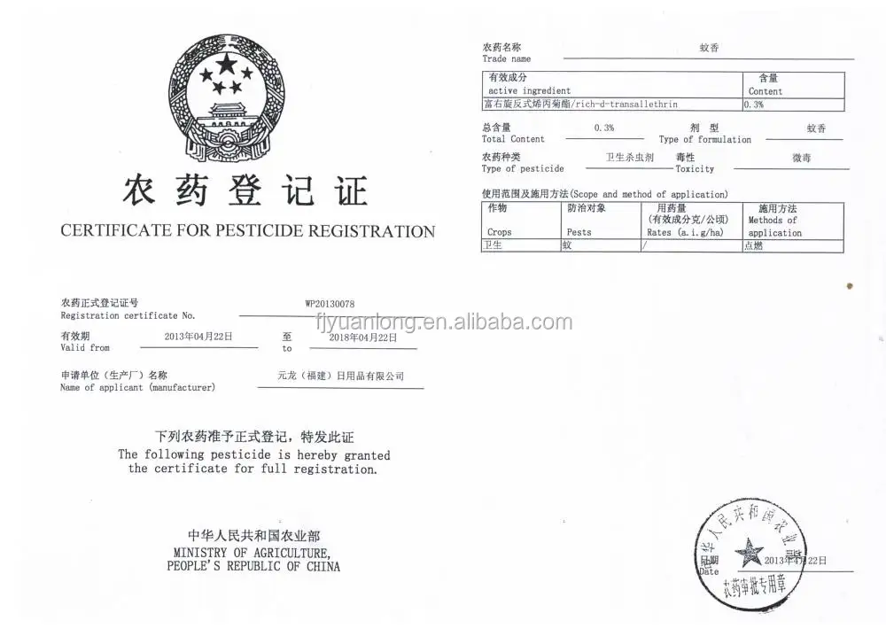 0.3%D-allethrin .jpg