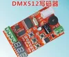 DMX512 led decoder module