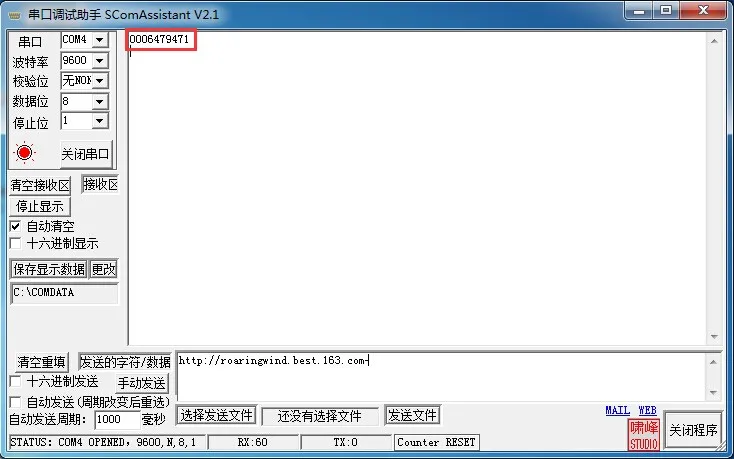 serial port testing tool