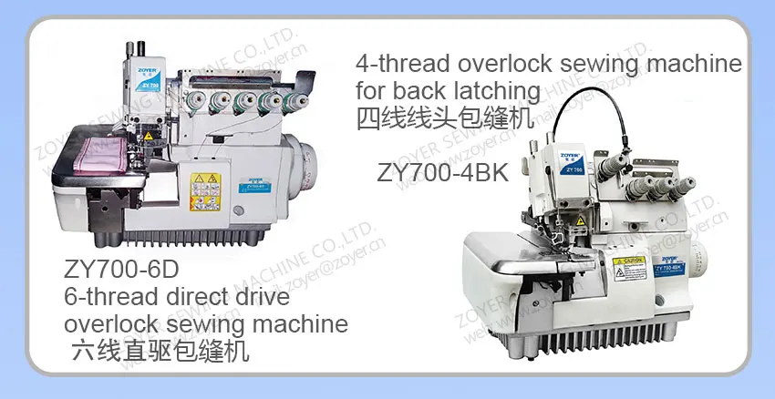 03 ZOYER-ZY700-OVERLOCK-SEWING-MACHINE