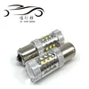 Hot Sale Canbus No Error 1156 BA15S Led Car Light 80W 12V 700LM With Backup Light