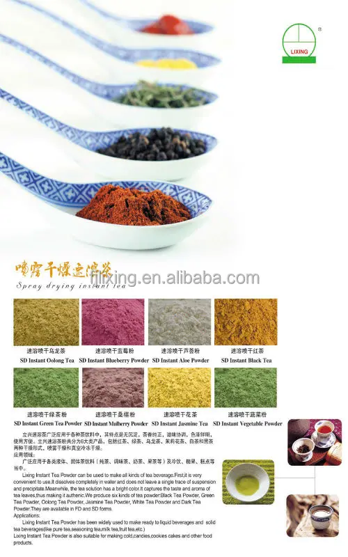 Modern stylish Spray dried oolong tea powder - 4uTea | 4uTea.com