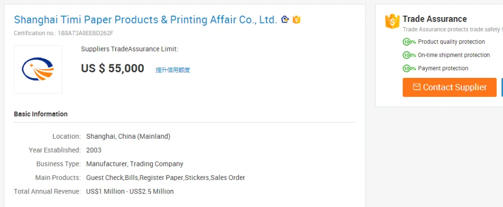 Alibaba-Trade Assurance .png