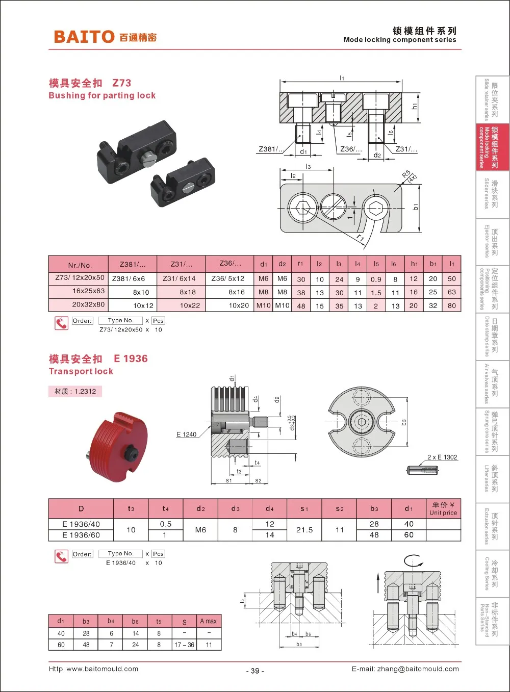 Hasco High Precision Injection Mold Components Z73 Latch Lock Buy