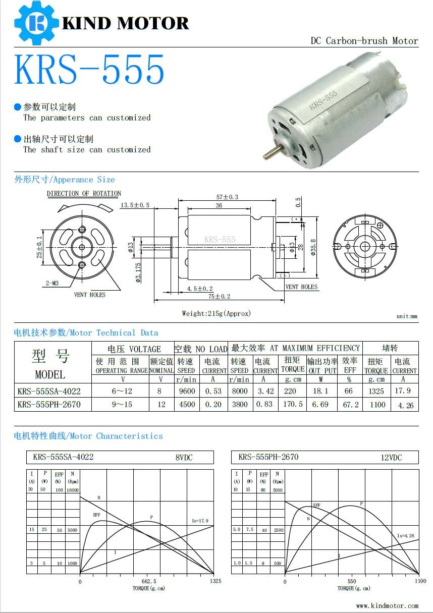 rs775电机参数图片