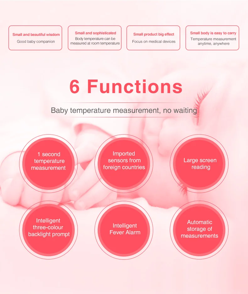 婴幼儿温度枪非接触式数字医疗红外测温仪