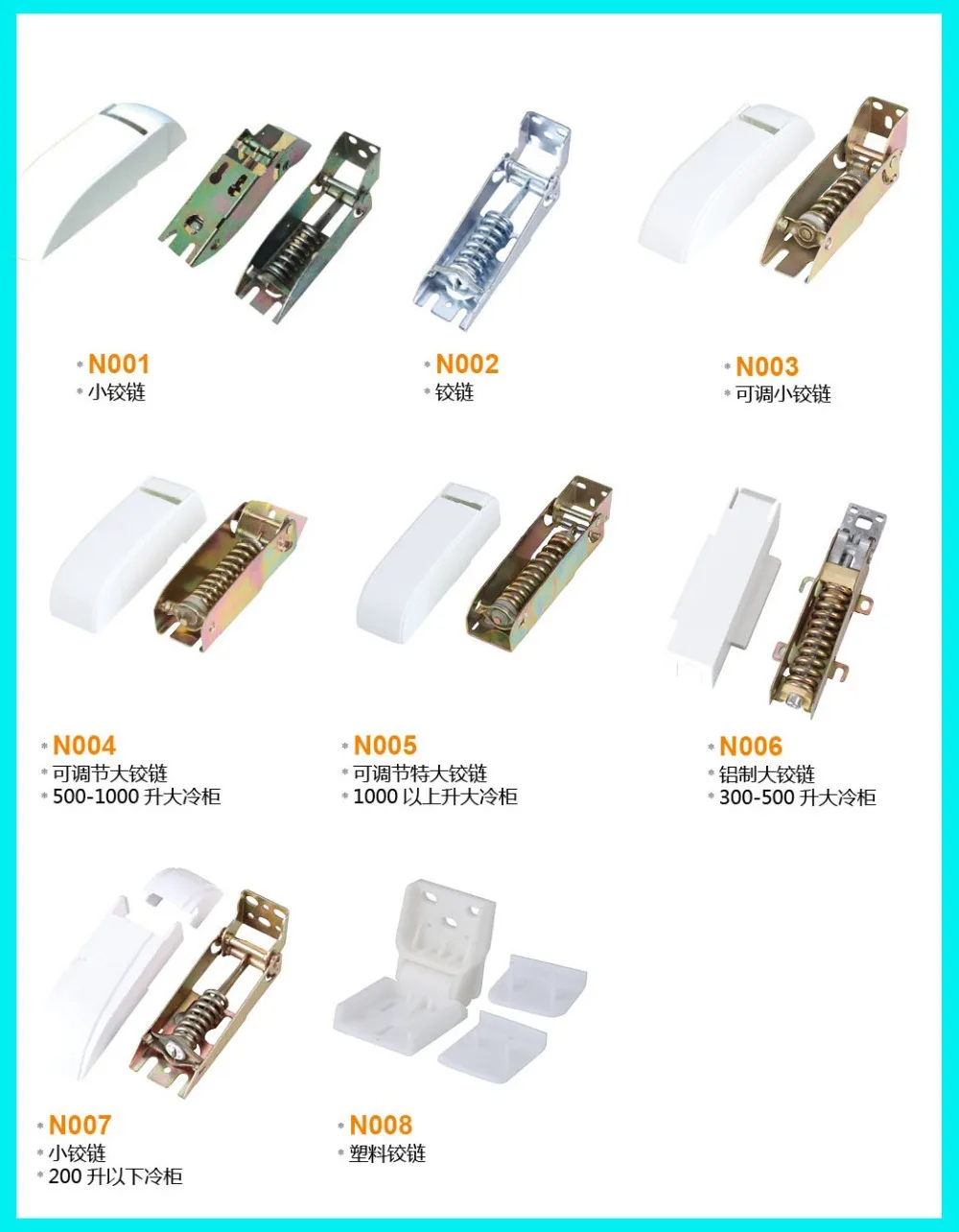 N008 Cheap Hardware Deep Freezer Parts Cabin Adjustable Plastic Door