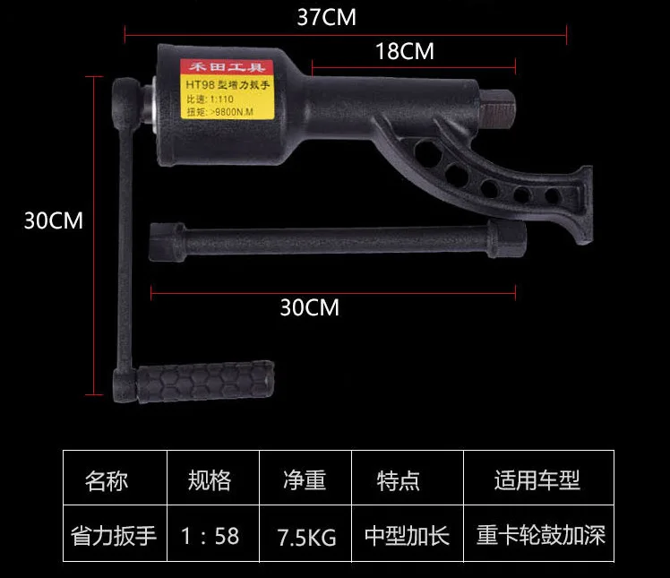 Ht6800b 5800n.m High Quality Wheel Nut Wrench Truck Torque Multiplier