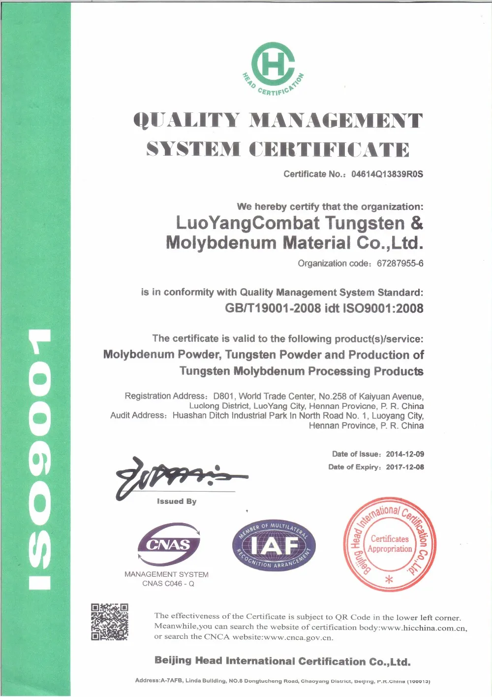 ISO90012008