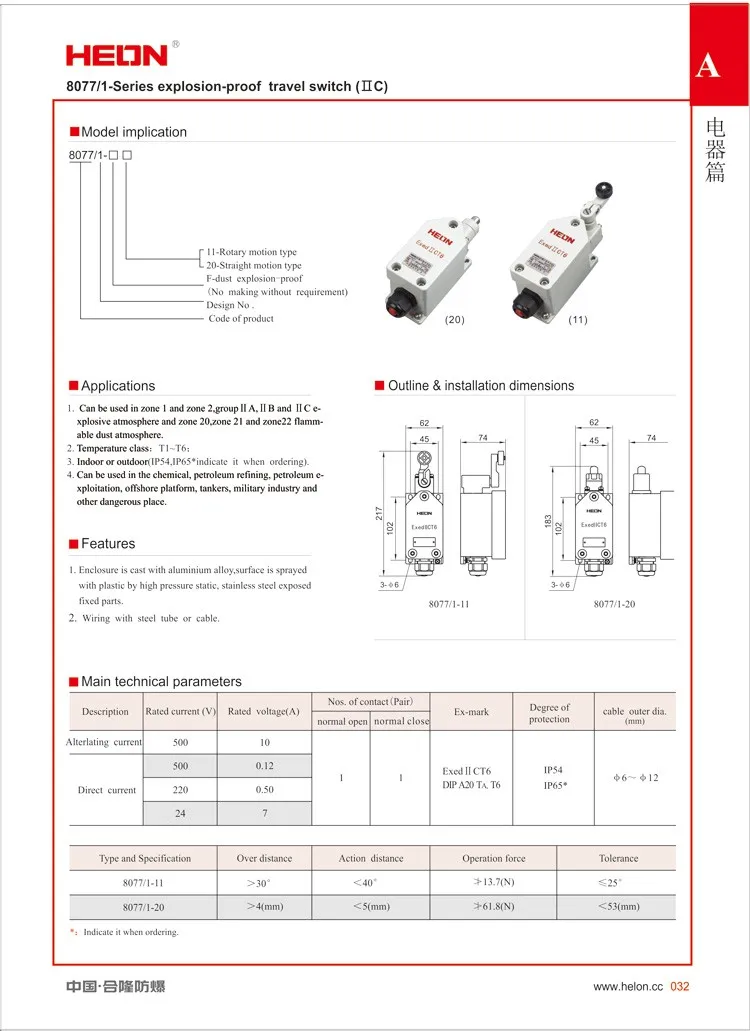 8077/1-Series explosion-proof travel switch