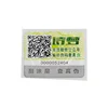 scratch off QR/bar/serial code secure label/sticker/tape printing