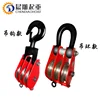 /product-detail/hook-type-lifting-tools-triple-pulley-block-60576410093.html