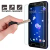 New Product Factory Price 0.26mm 2.5D Tempered Glass Screen Protector for HTC U11 Eyes/10 Pro/U12 Plus