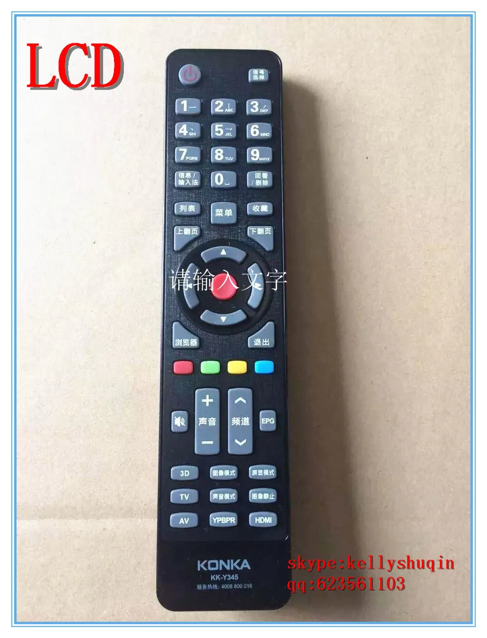 China Tv Remote Control Gguard Kky331k Kky331a Buy Universal