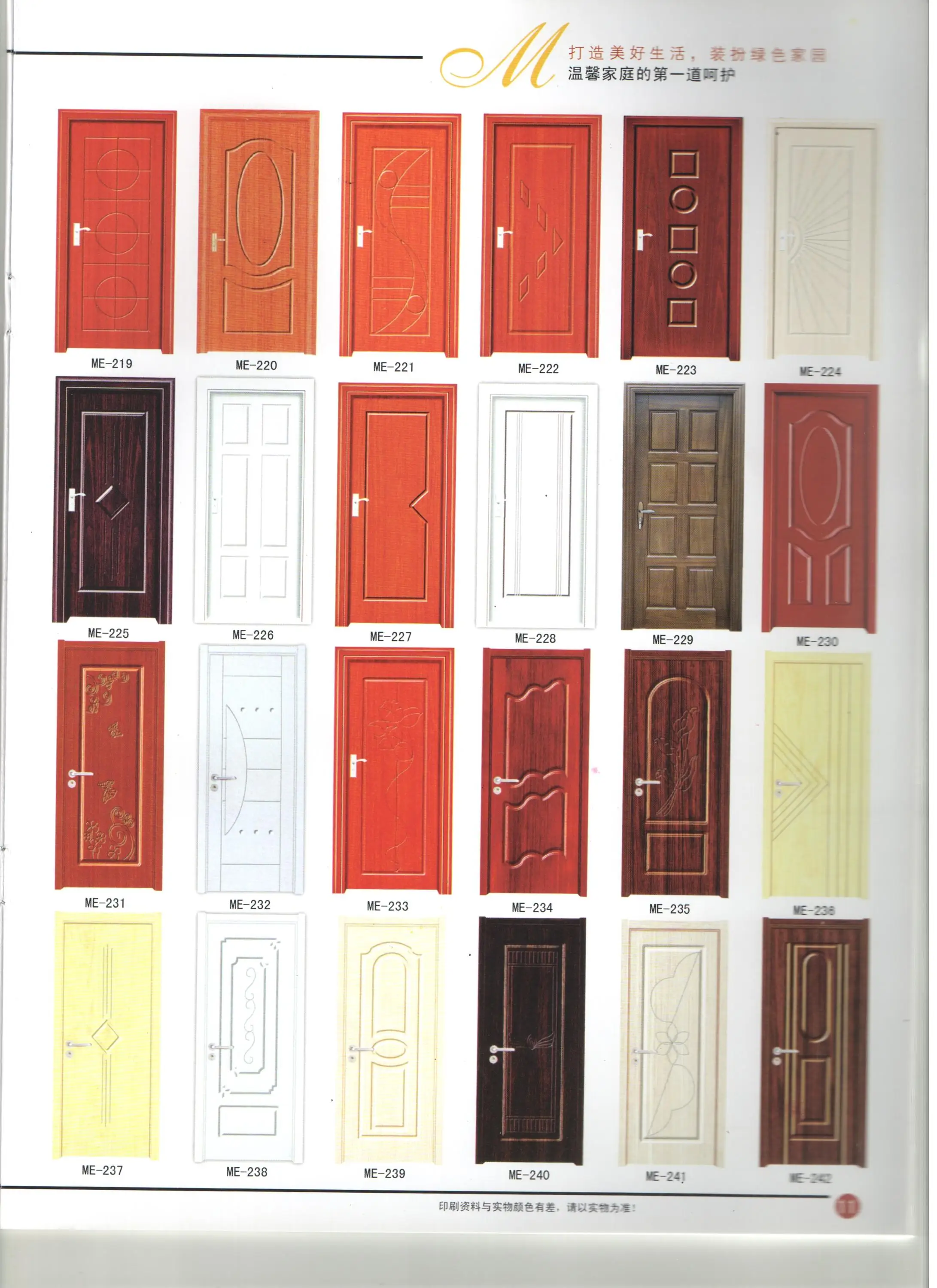 pvc flush door