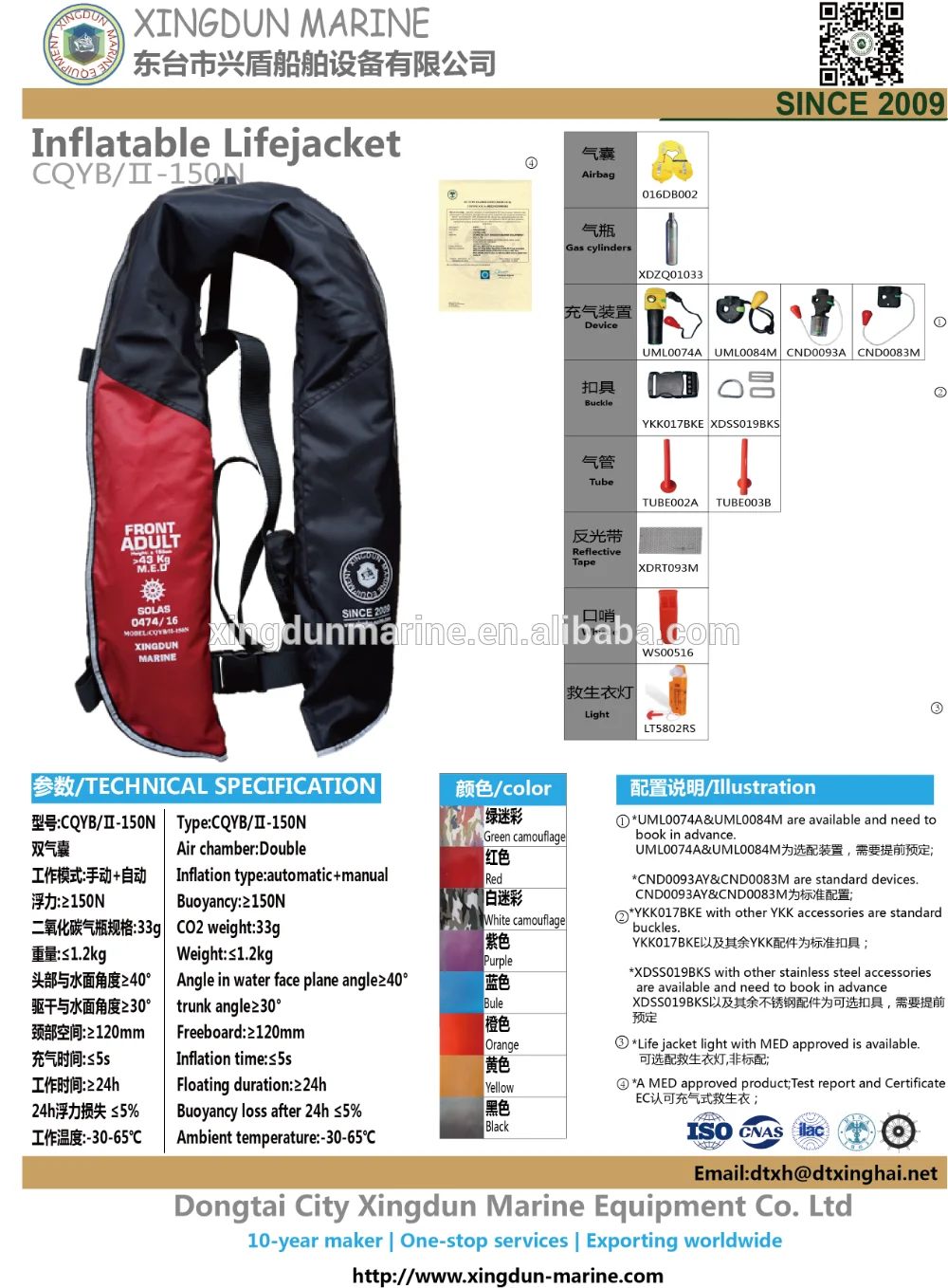 New Product 2016 Life Jacket Price With Ce And Iso9001 Certificates