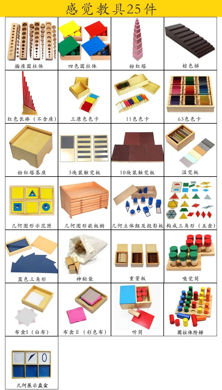 High quality 120pieces Preschool child educational toy international wooden montessori material