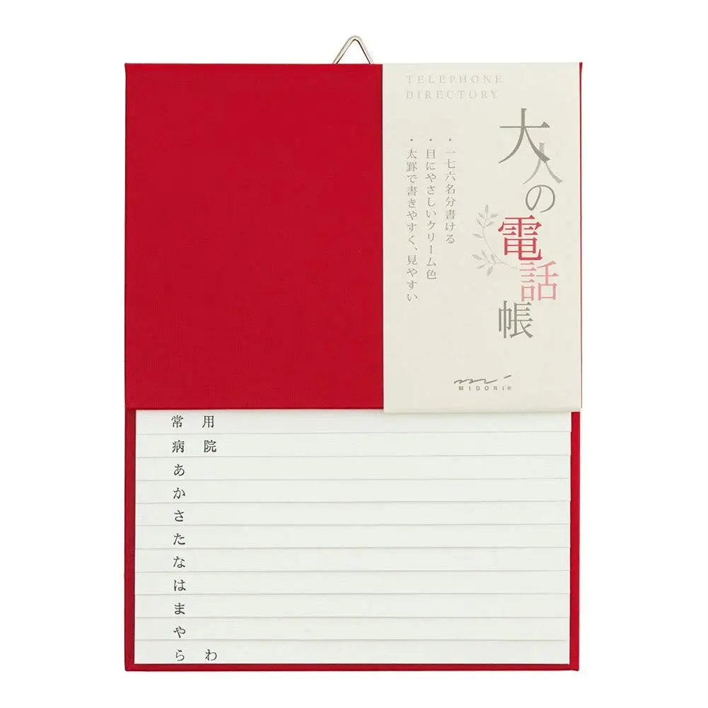 Phone book red green HF phone book A5 adult (japan import)